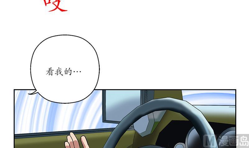 🍼都市极品仙医 第219话 废物 第24页