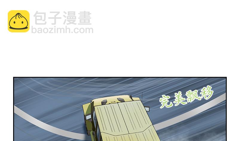 🍼都市极品仙医 第219话 废物 第26页