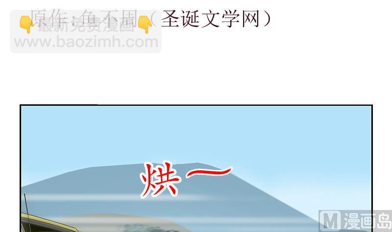 🍼都市极品仙医 第219话 废物 第3页