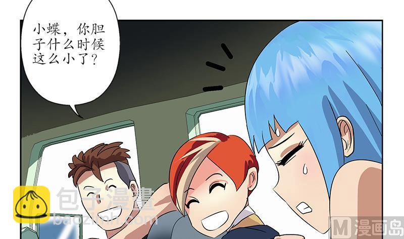 🍼都市极品仙医 第219话 废物 第30页