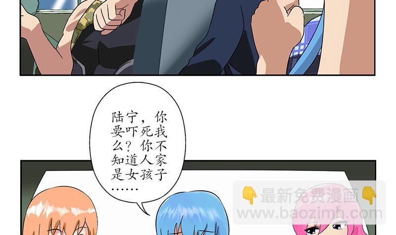 🍼都市极品仙医 第219话 废物 第31页