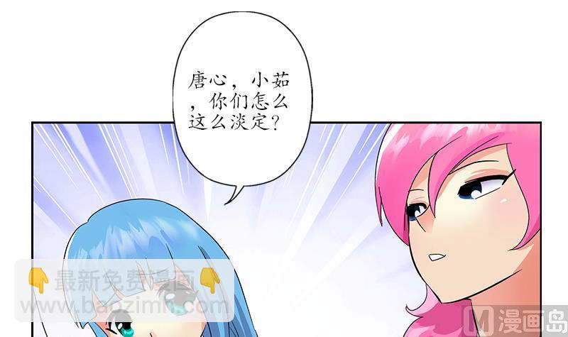 🍼都市极品仙医 第219话 废物 第33页