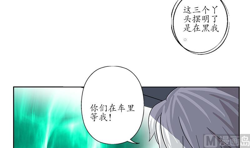 🍼都市极品仙医 第219话 废物 第36页