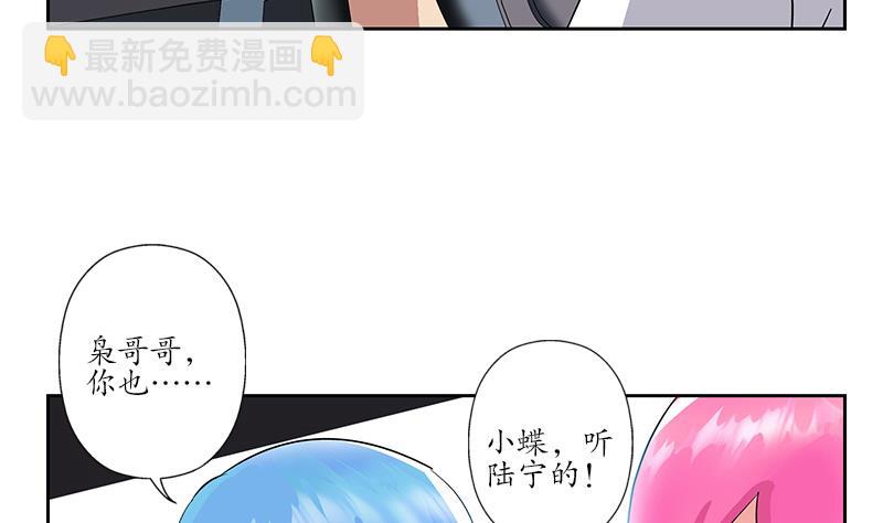 🍼都市极品仙医 第219话 废物 第38页