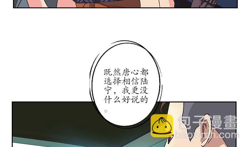 🍼都市极品仙医 第219话 废物 第40页