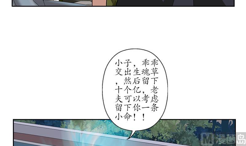 🍼都市极品仙医 第219话 废物 第42页