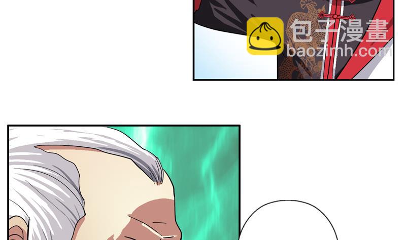🍼都市极品仙医 第219话 废物 第46页