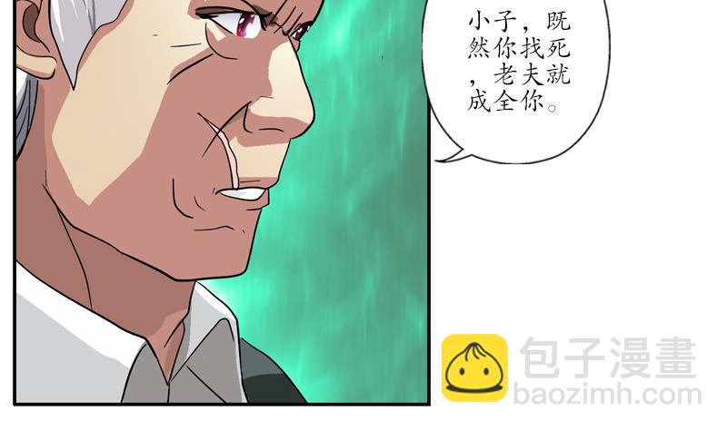 🍼都市极品仙医 第219话 废物 第47页