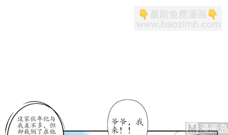 🍼都市极品仙医 第219话 废物 第48页
