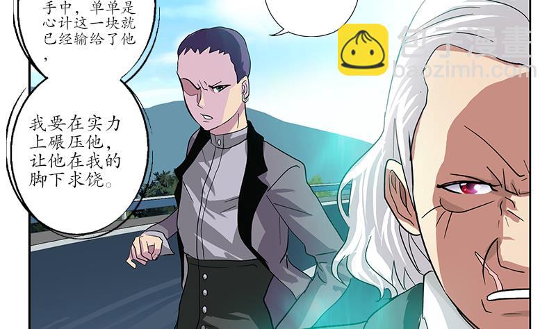 🍼都市极品仙医 第219话 废物 第49页