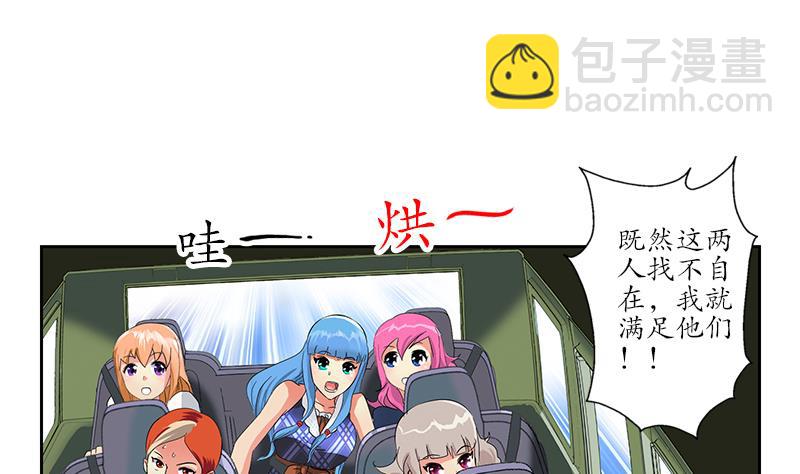 🍼都市极品仙医 第219话 废物 第5页