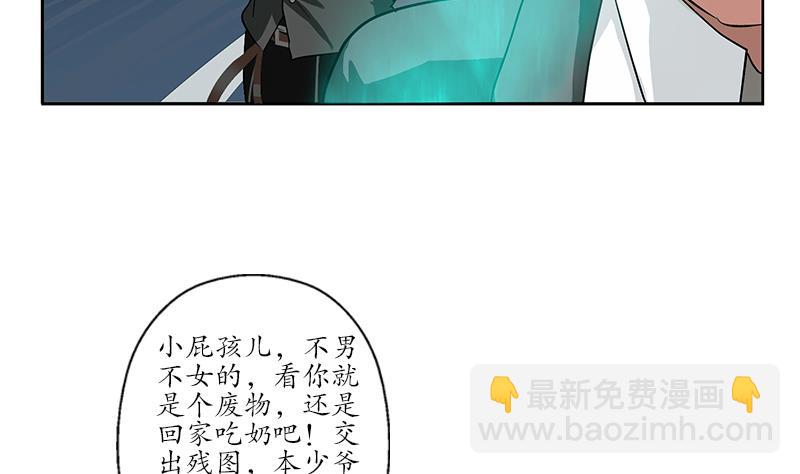 🍼都市极品仙医 第219话 废物 第50页