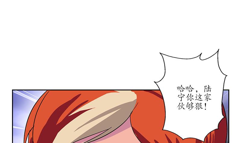 🍼都市极品仙医 第219话 废物 第7页
