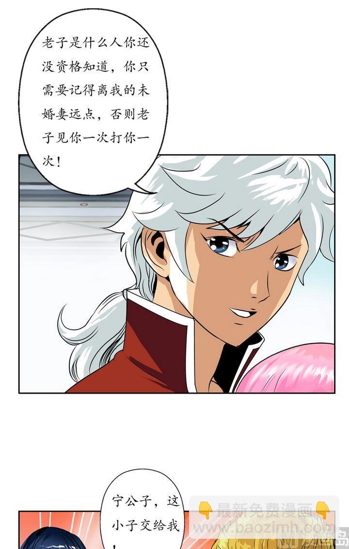 🍼都市极品仙医 第23话 古武传人 第13页