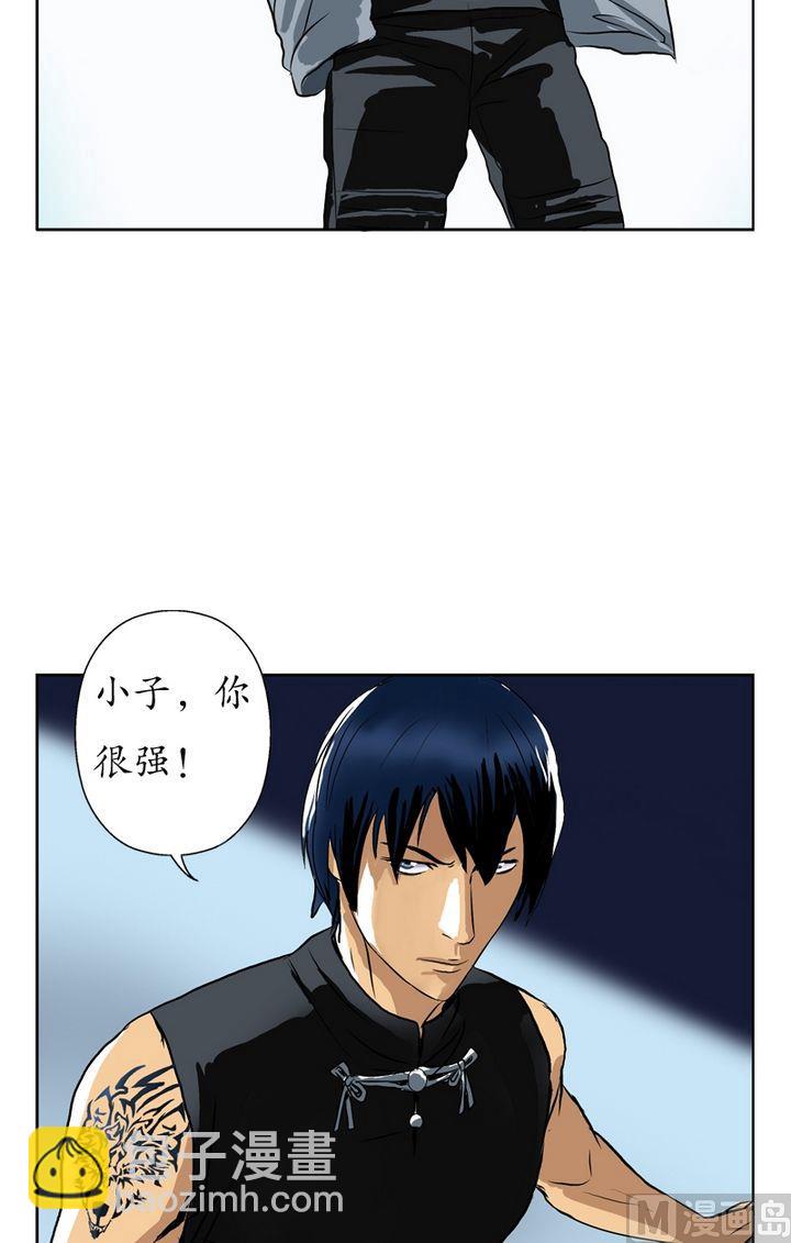 🍼都市极品仙医 第23话 古武传人 第16页
