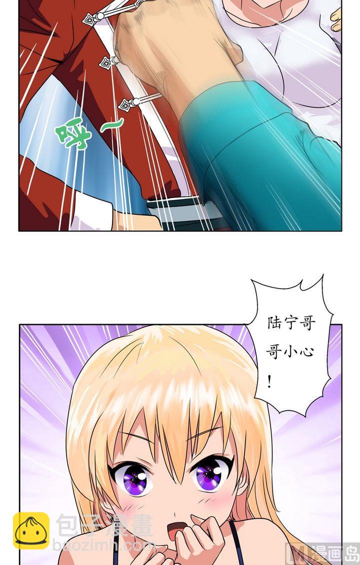 🍼都市极品仙医 第23话 古武传人 第7页