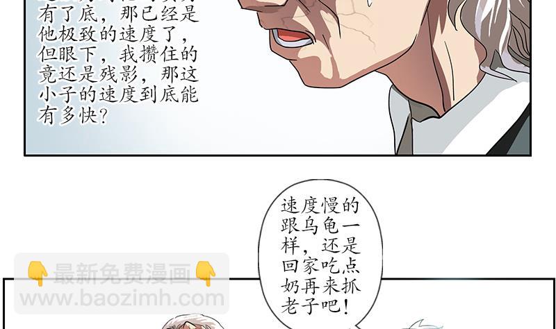 🍼都市极品仙医 第221话 神转折啊 第11页