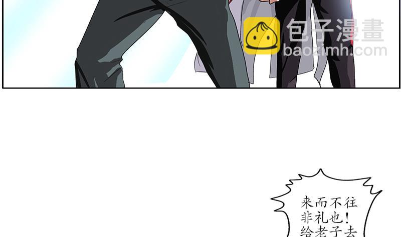 🍼都市极品仙医 第221话 神转折啊 第13页