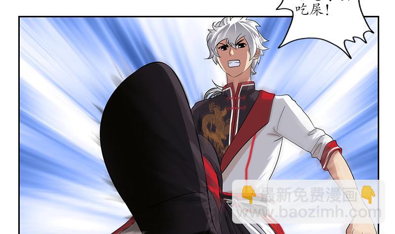 🍼都市极品仙医 第221话 神转折啊 第14页