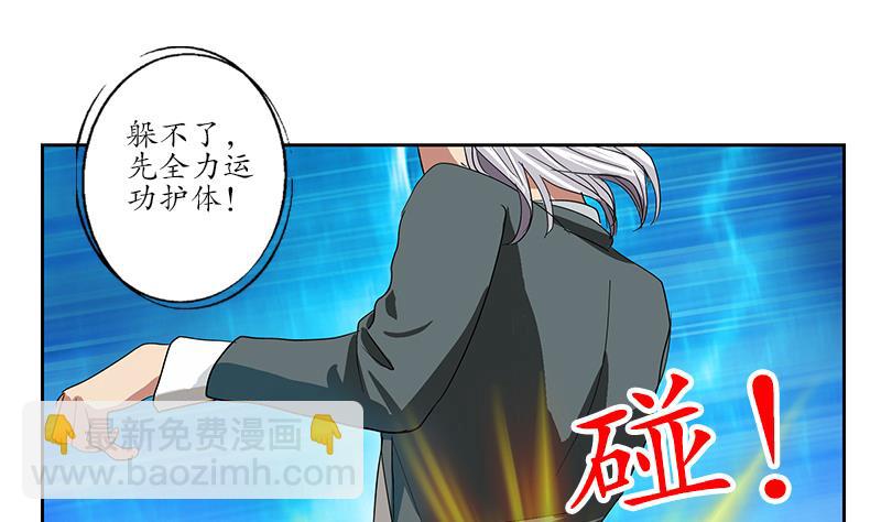 🍼都市极品仙医 第221话 神转折啊 第16页