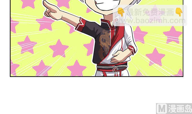 🍼都市极品仙医 第221话 神转折啊 第21页
