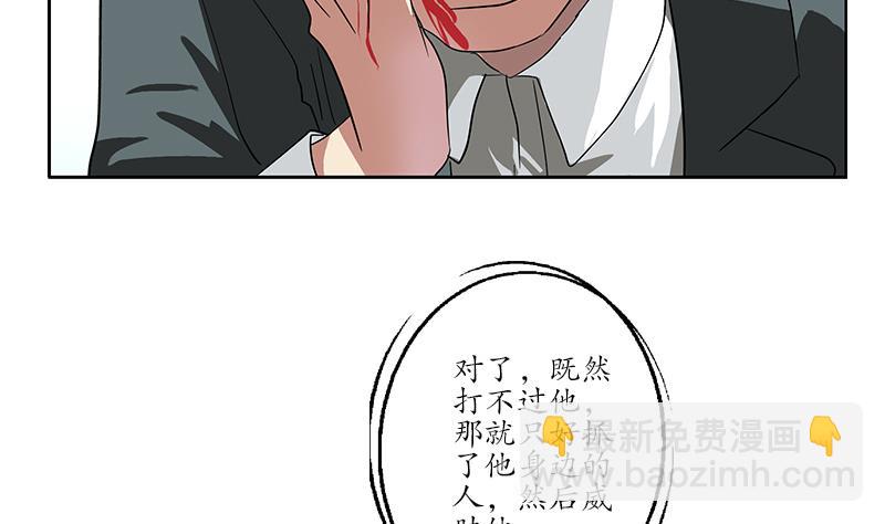 🍼都市极品仙医 第221话 神转折啊 第25页