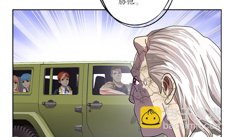 🍼都市极品仙医 第221话 神转折啊 第26页