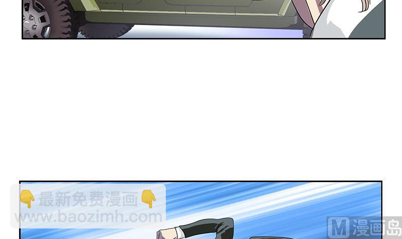 🍼都市极品仙医 第221话 神转折啊 第27页