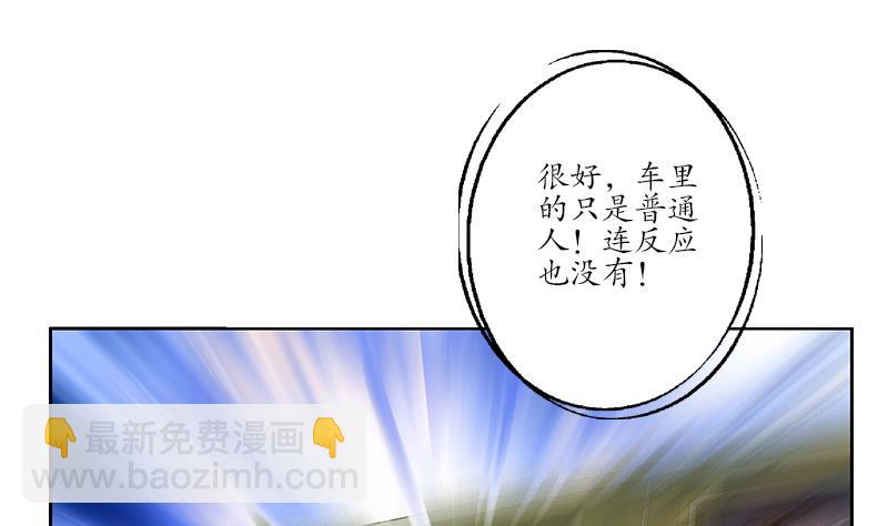 🍼都市极品仙医 第221话 神转折啊 第29页