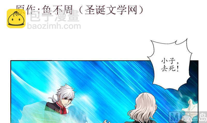 🍼都市极品仙医 第221话 神转折啊 第3页