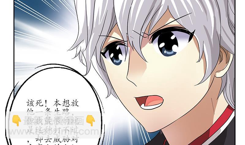 🍼都市极品仙医 第221话 神转折啊 第32页