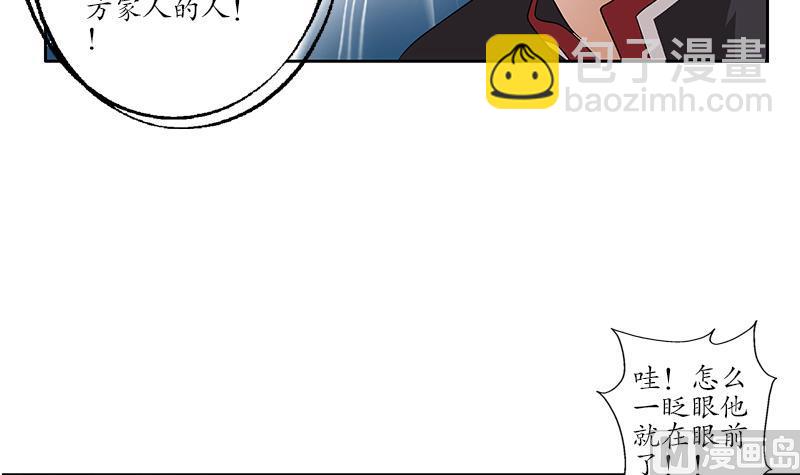 🍼都市极品仙医 第221话 神转折啊 第33页
