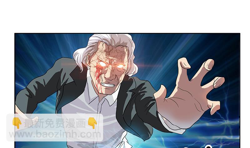 🍼都市极品仙医 第221话 神转折啊 第38页
