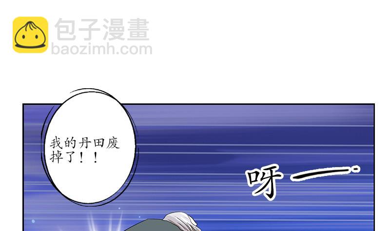 🍼都市极品仙医 第221话 神转折啊 第40页