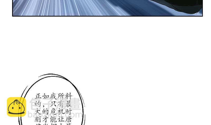 🍼都市极品仙医 第221话 神转折啊 第44页