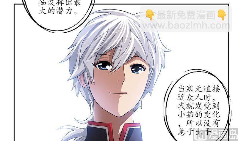 🍼都市极品仙医 第221话 神转折啊 第45页