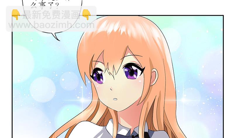 🍼都市极品仙医 第221话 神转折啊 第47页