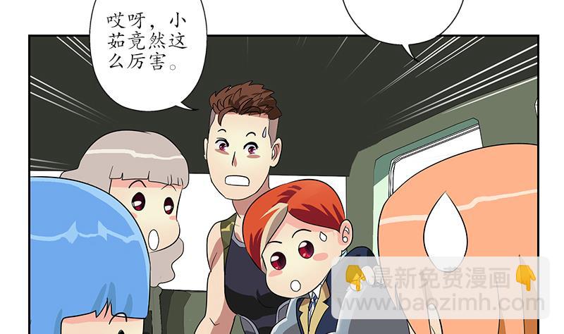 🍼都市极品仙医 第221话 神转折啊 第49页