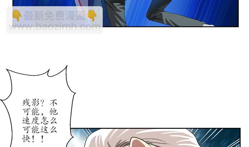 🍼都市极品仙医 第221话 神转折啊 第7页
