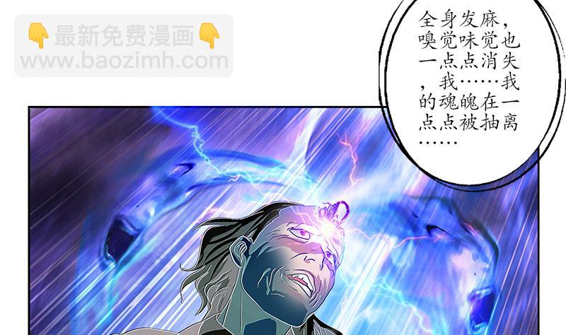🍼都市极品仙医 第223话 寒老怪 第10页
