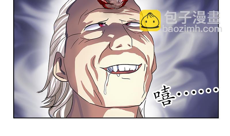 🍼都市极品仙医 第223话 寒老怪 第13页