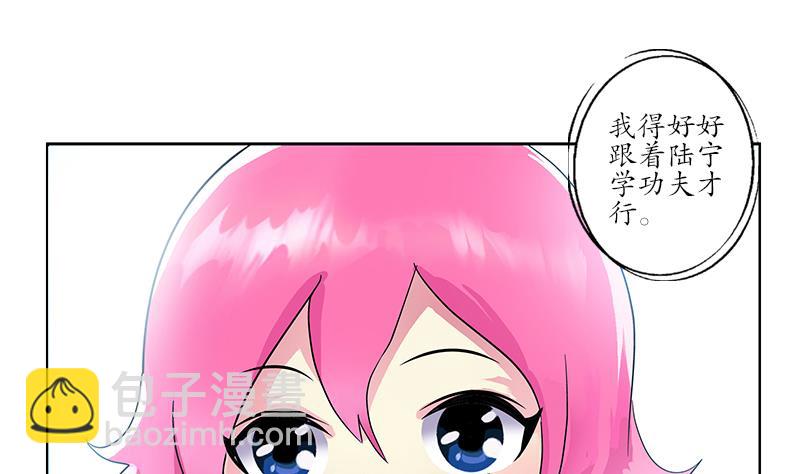 🍼都市极品仙医 第223话 寒老怪 第19页