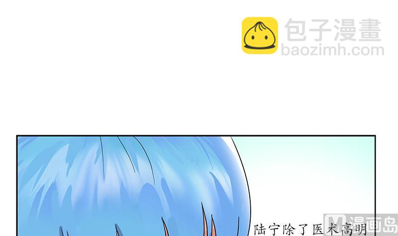 🍼都市极品仙医 第223话 寒老怪 第21页