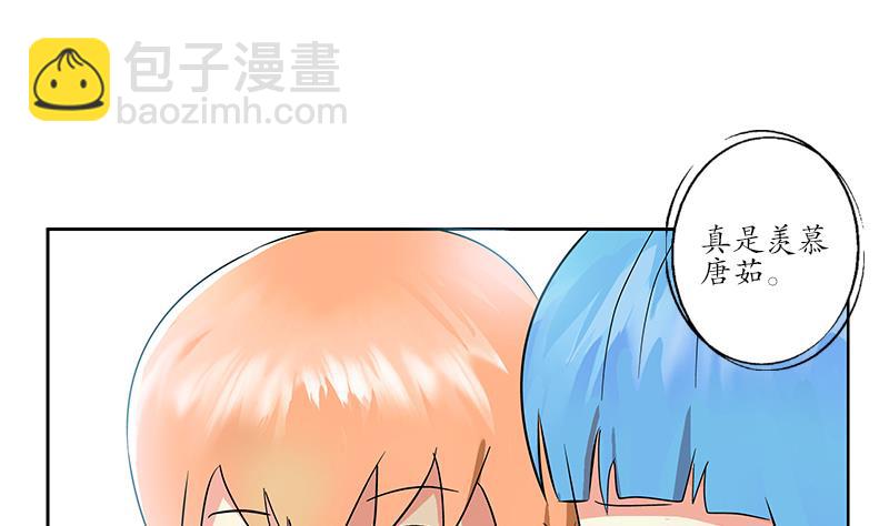 🍼都市极品仙医 第223话 寒老怪 第23页