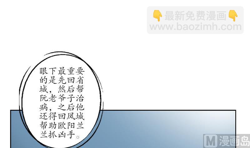 🍼都市极品仙医 第223话 寒老怪 第27页