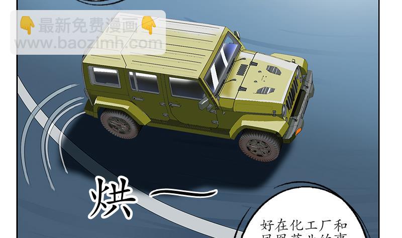 🍼都市极品仙医 第223话 寒老怪 第28页