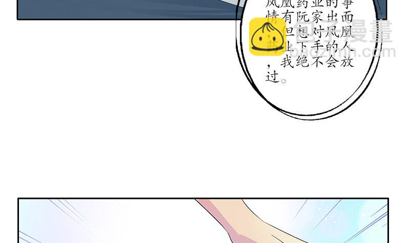 🍼都市极品仙医 第223话 寒老怪 第29页