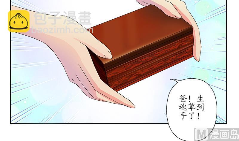🍼都市极品仙医 第223话 寒老怪 第30页
