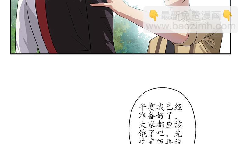 🍼都市极品仙医 第223话 寒老怪 第32页