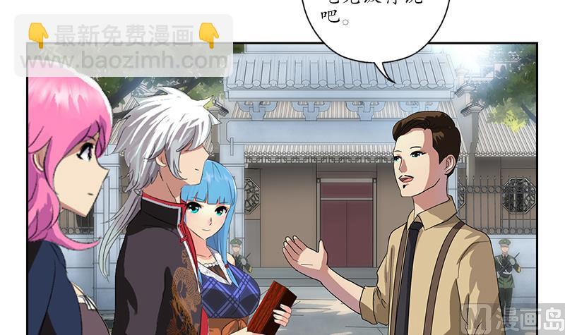 🍼都市极品仙医 第223话 寒老怪 第33页